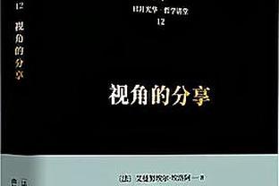 范志毅在申花包厢：申花你们随便骂，不能骂我范志毅？